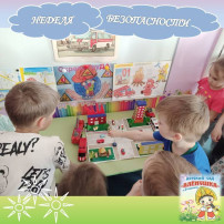 Неделя безопасности Неделя безопасности.